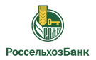 Банк Россельхозбанк в Борисовке (Московская обл.)